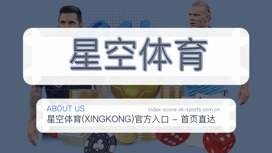 星空体育比分与资料服务